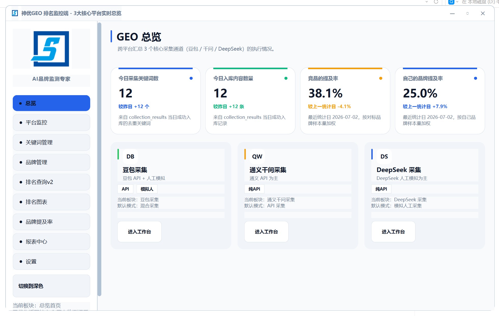 混元监控